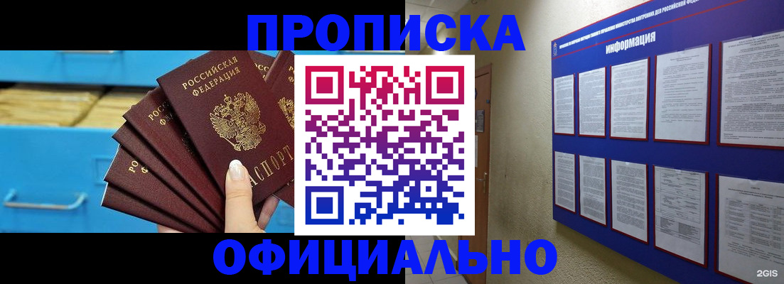 регистрация в Бурятии