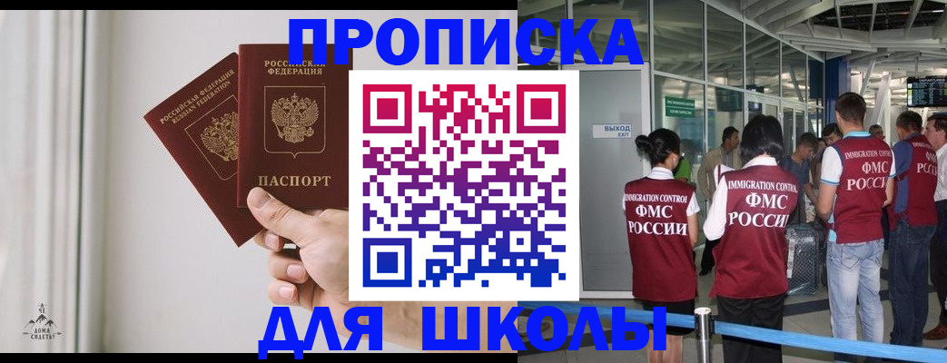 прописка от собственника в Бурятии