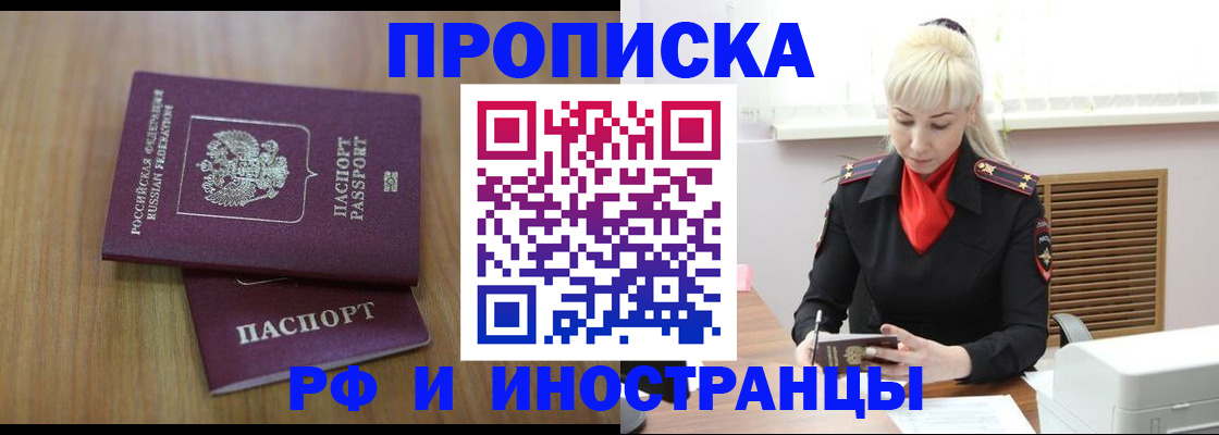 миграционный учет в Бурятии