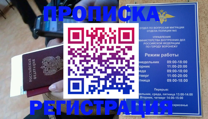 регистрация для школы в Бурятии